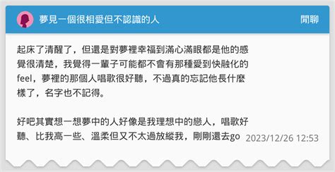 夢到很多認識的人|夢見陌生人、不認識的人